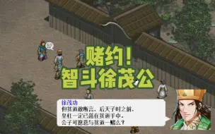 Download Video: 瓦岗山异闻录 智斗徐茂公