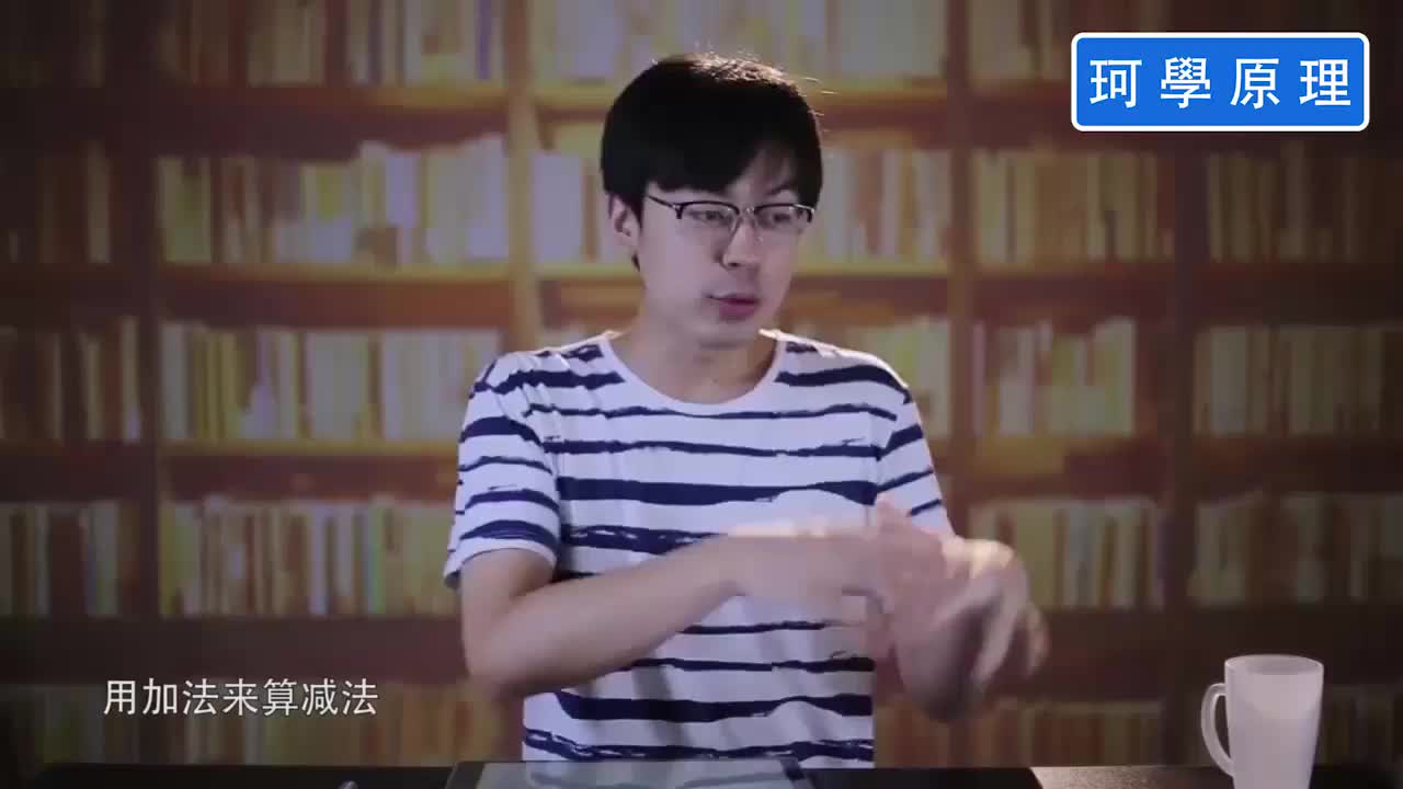 什么是补码?如何用加法计算减法?为什么补码能省钱?哔哩哔哩bilibili