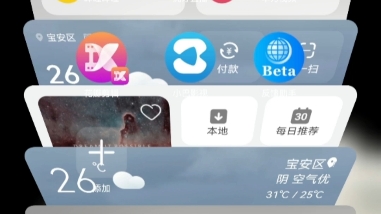 鸿蒙3.0 超级卓面BUG哔哩哔哩bilibili