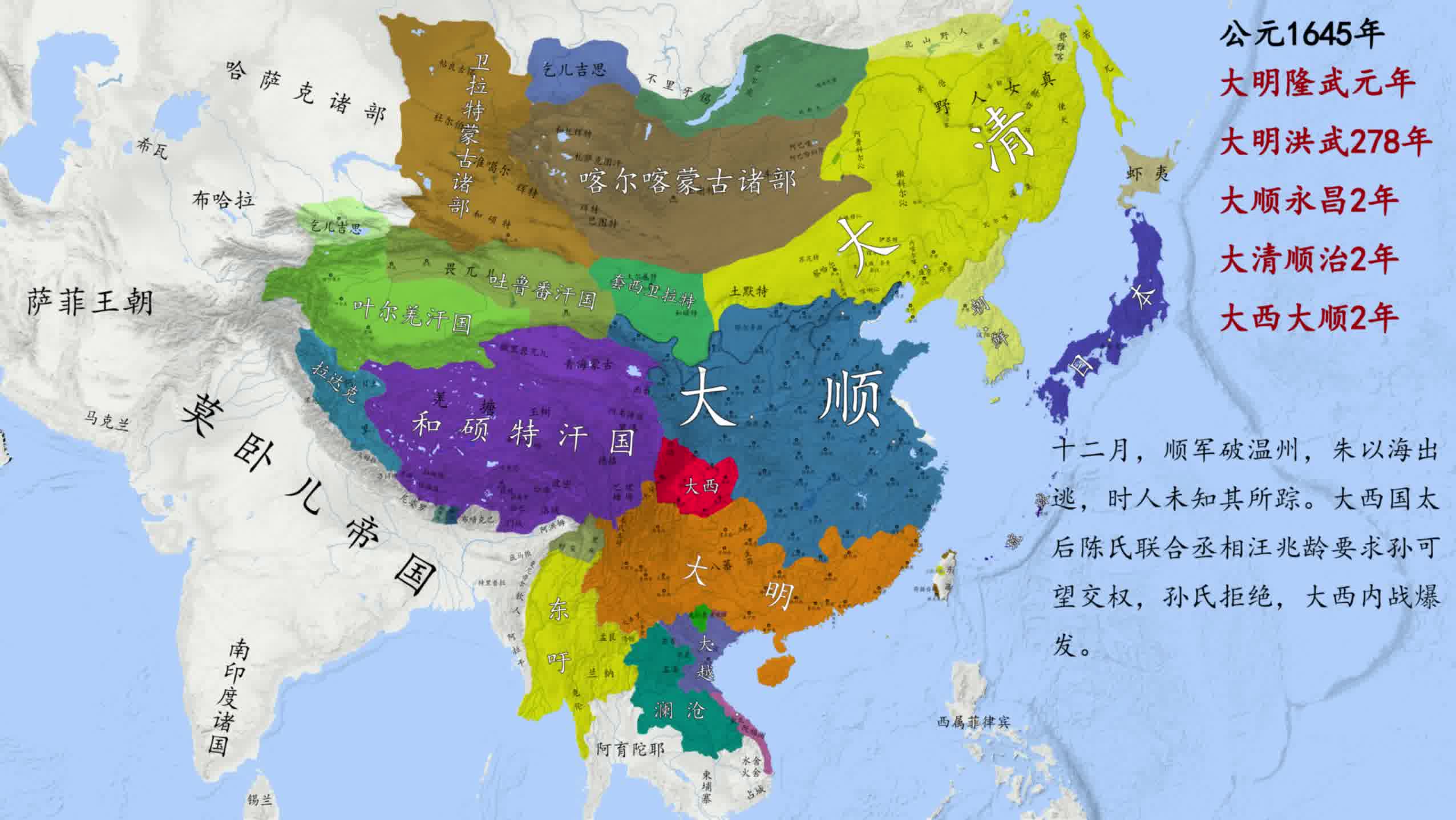 架空历史七下20(架空历史七家演义第三集)  第1张