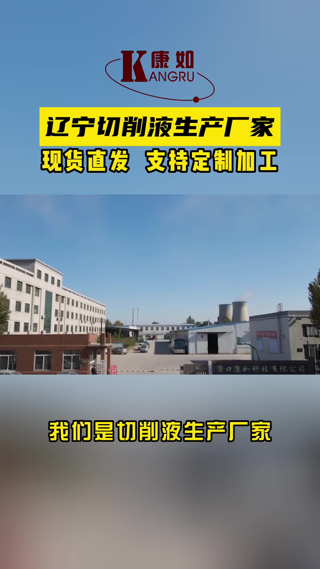 切削液销售厂家,切削液价格,切削液工厂