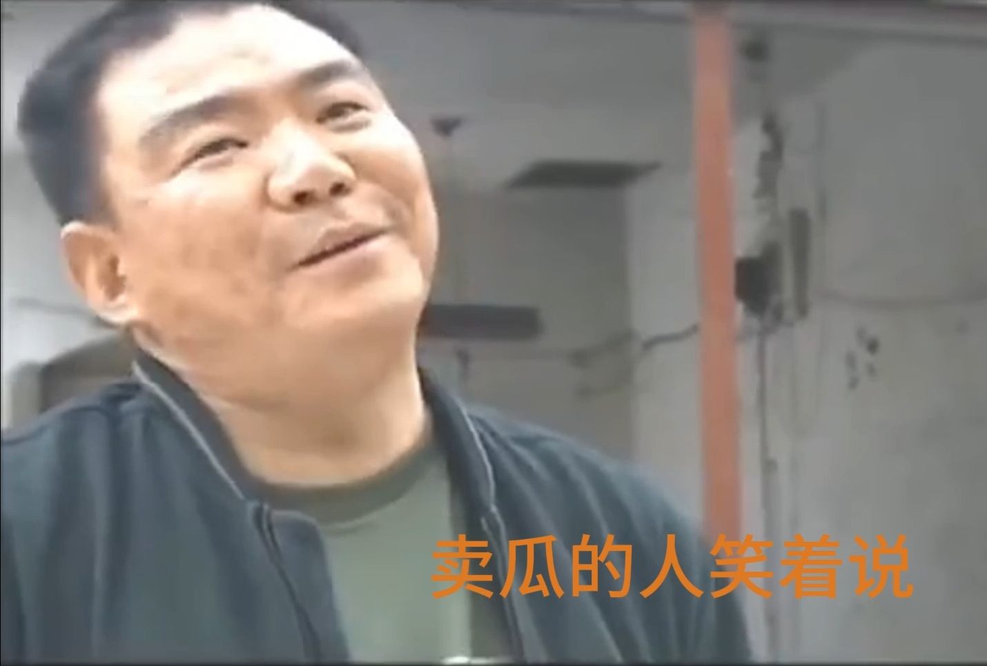我用ai给华强买瓜生成了一个bgm