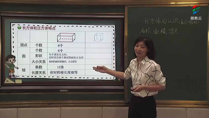 [图]五年级数学(北师大版)《第二单元 复习与检测（一）》