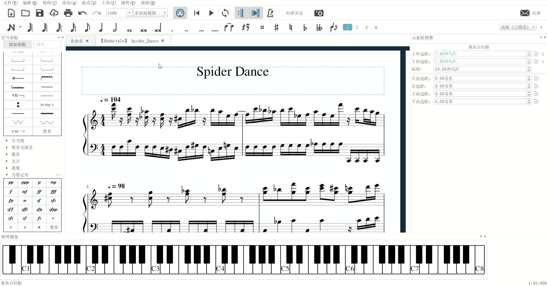 spiderdance可以弹的钢琴版utbgm