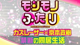 艺人未婚单身男女的三天两夜同居生活观察 哔哩哔哩 つロ干杯 Bilibili