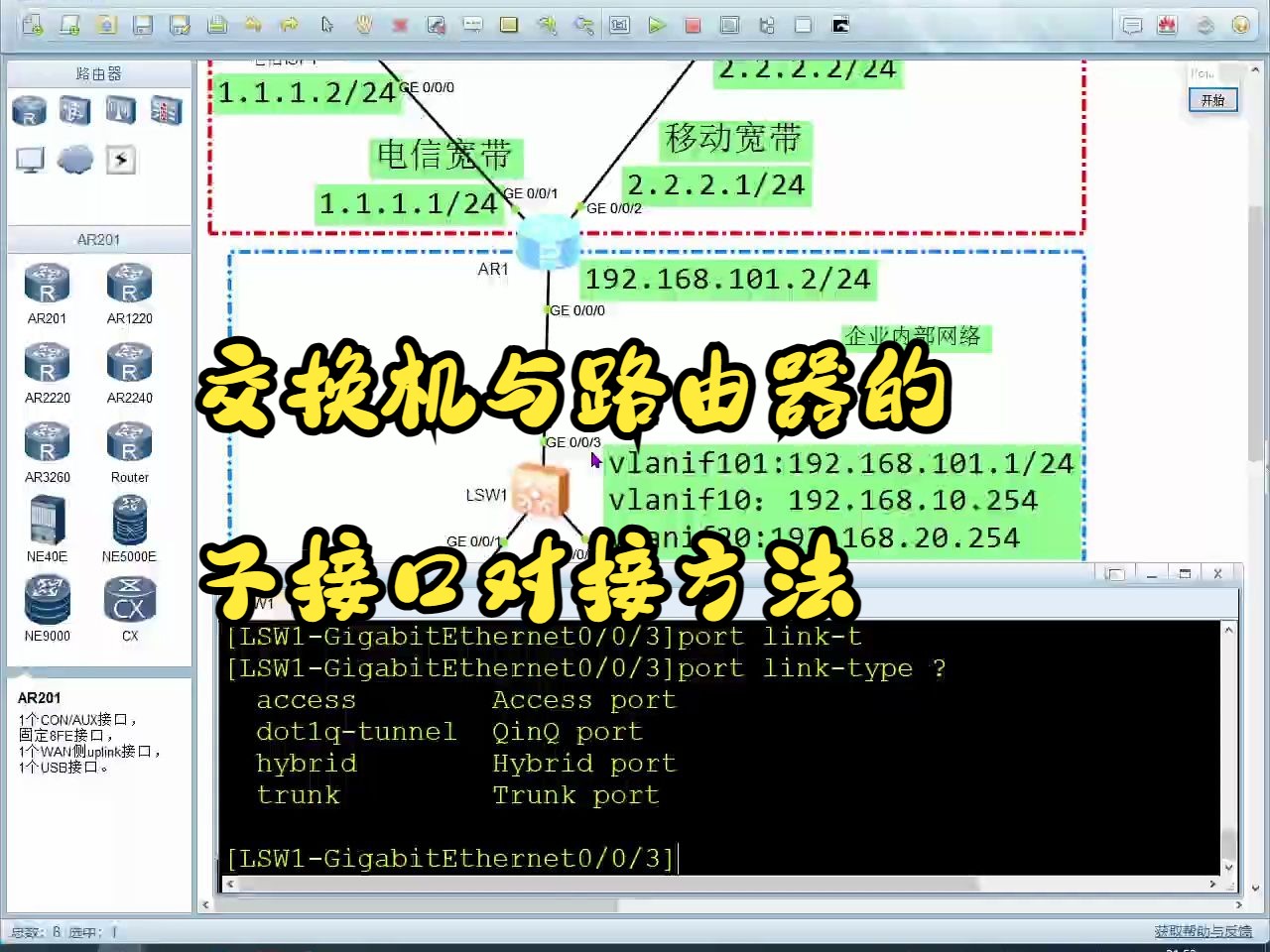 1031 通过web方式登录华为usg6000防火墙配置实现内网