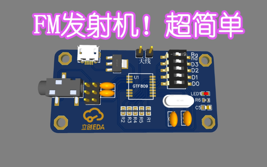 谁不想自己制作个FM电台呢!(惯例抽奖)哔哩哔哩bilibili