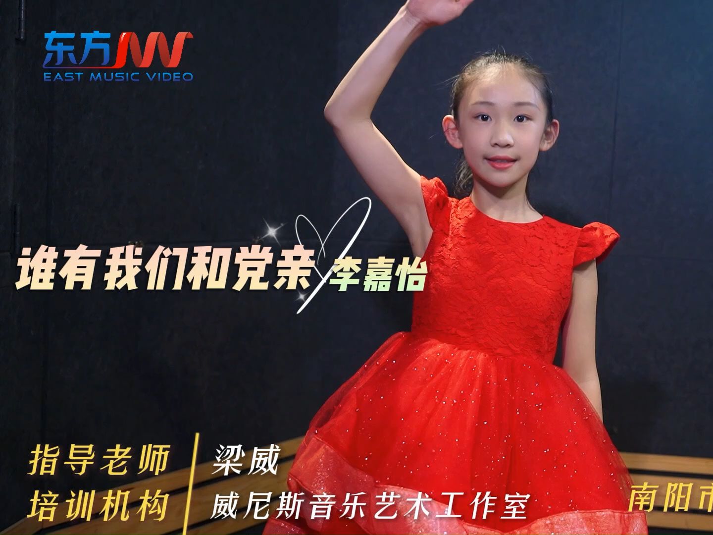 谁有我们和党亲(李嘉怡演唱)●我想为你献首歌