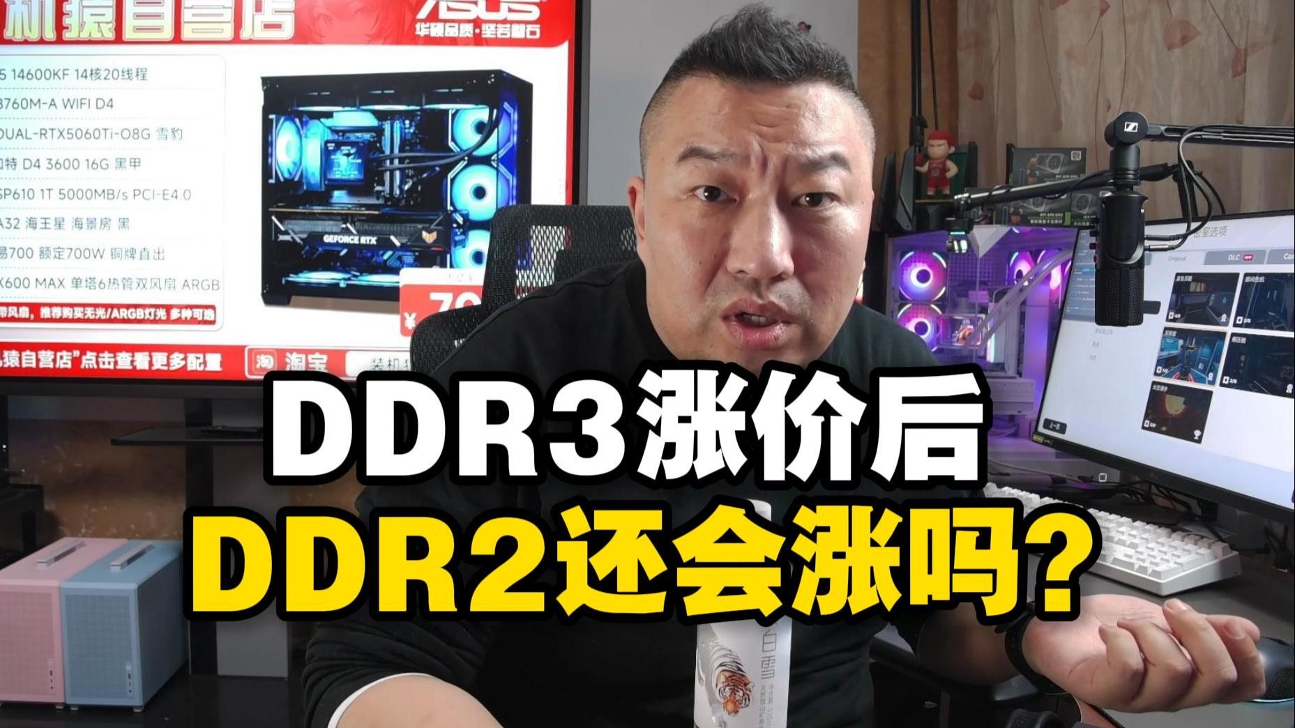 【远古时代装机猿】弹幕:DDR3涨价DDR2就不远了 装机猿:DDR3还能勉强,DDR2能配的CPU主板显卡现在能干嘛?