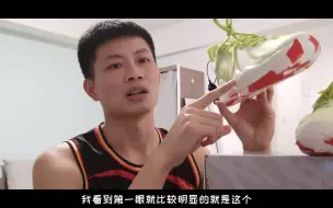 Download Video: 篮球鞋pg5泡椒配色的开箱视频