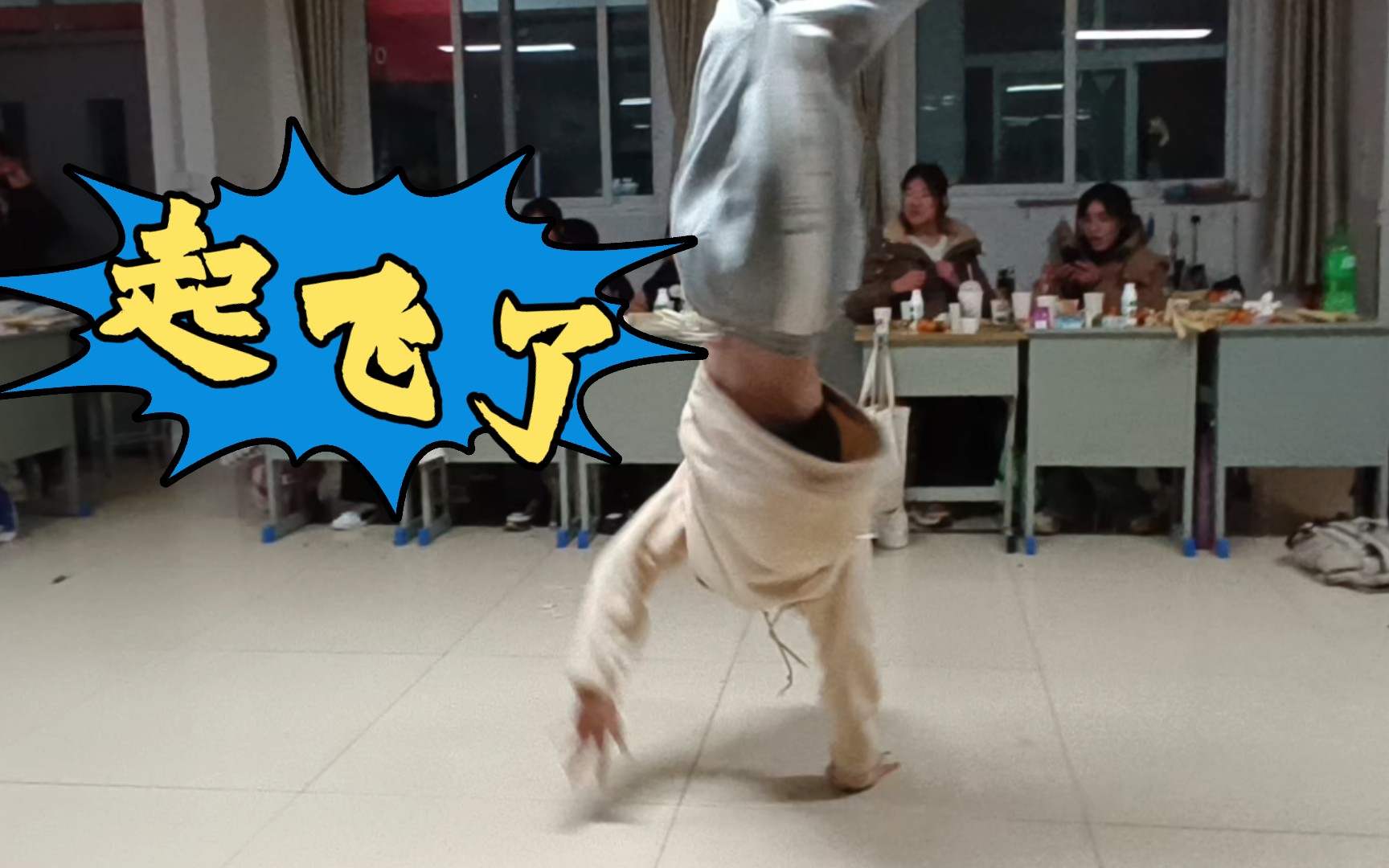 青海摇是吧?那元旦晚上直接起飞