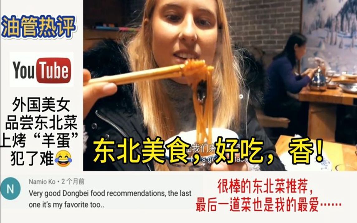 网友:每一个来中国旅游的博主,最终都变成了美食博主!