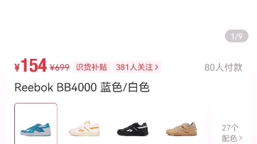 锐步reebok bb4000蓝色和绿色分享,据说是头层皮,价格159左右哔哩哔哩bilibili