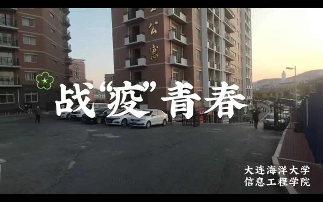 [图]战“疫”青春