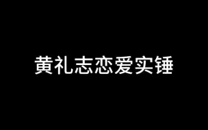 Download Video: 想毁掉一个女爱豆真的很容易