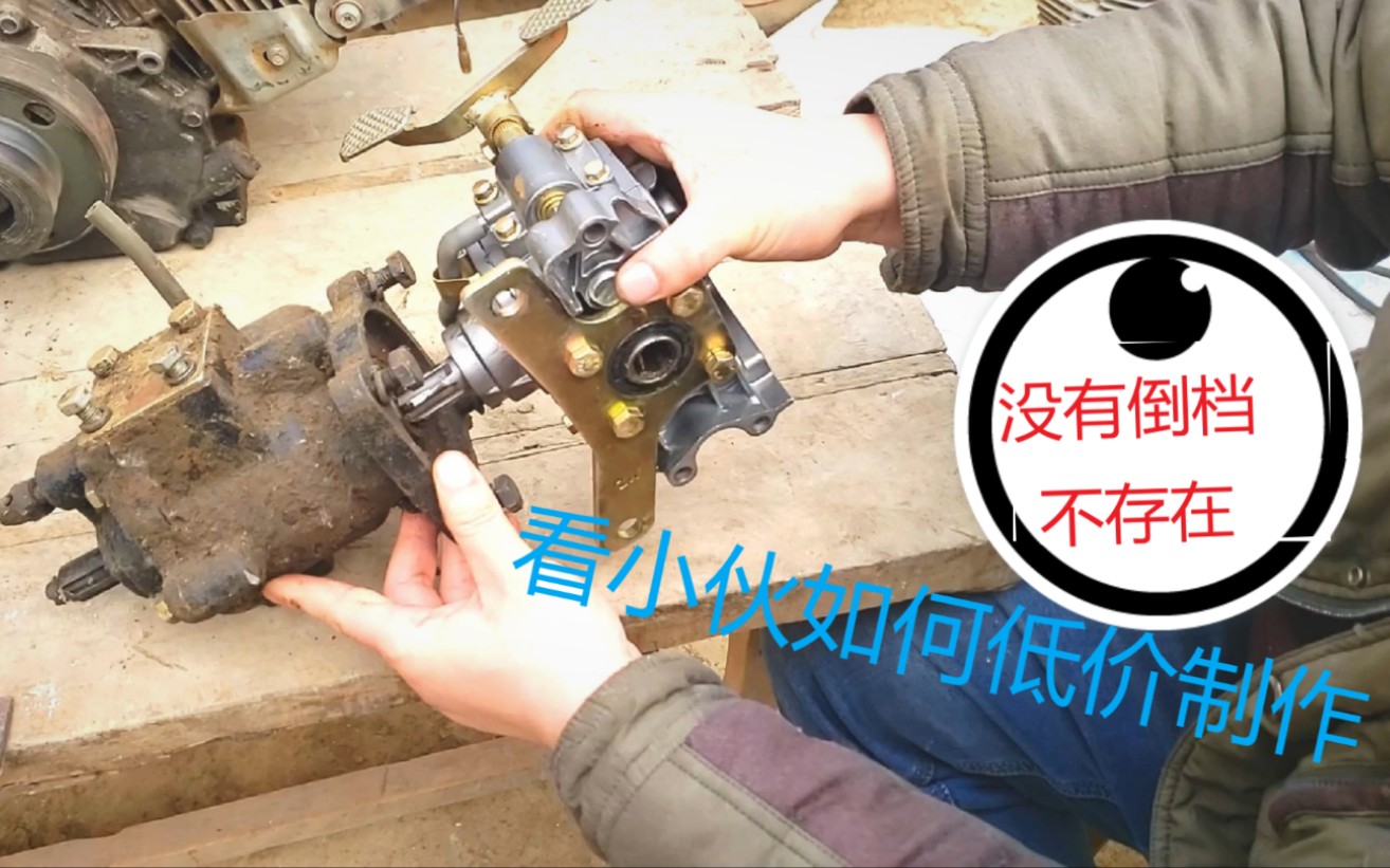 农村小伙改装自制摩托车沙滩车钢管车倒档器解决方案