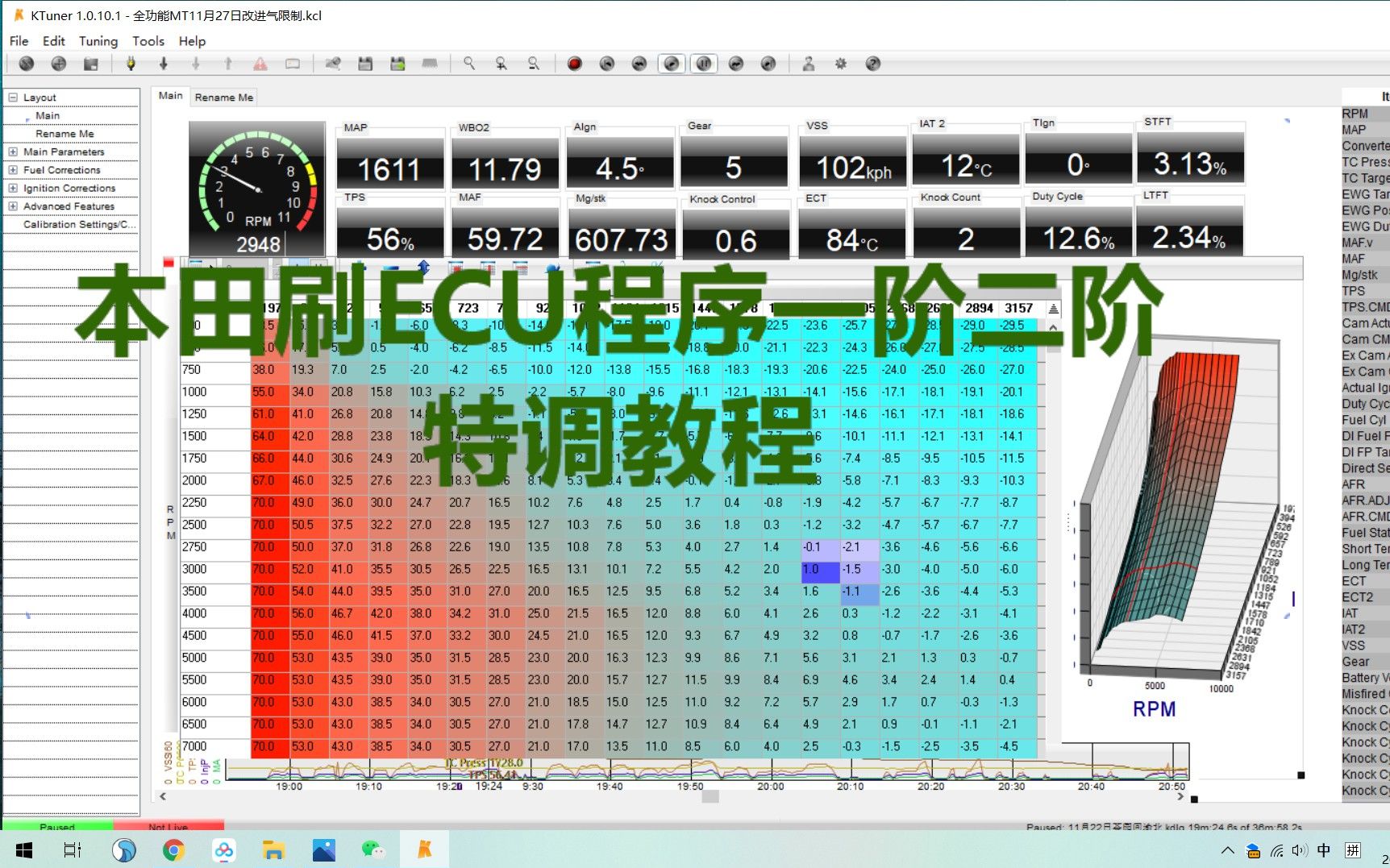 思域刷ECU程序一阶二阶特调教程(一),拒绝罐头不被JS忽悠,安全提升马力只需***元,,自己掌握涡轮压力空燃比点火提前角,本田思域动力提升最佳的方案手把手教你