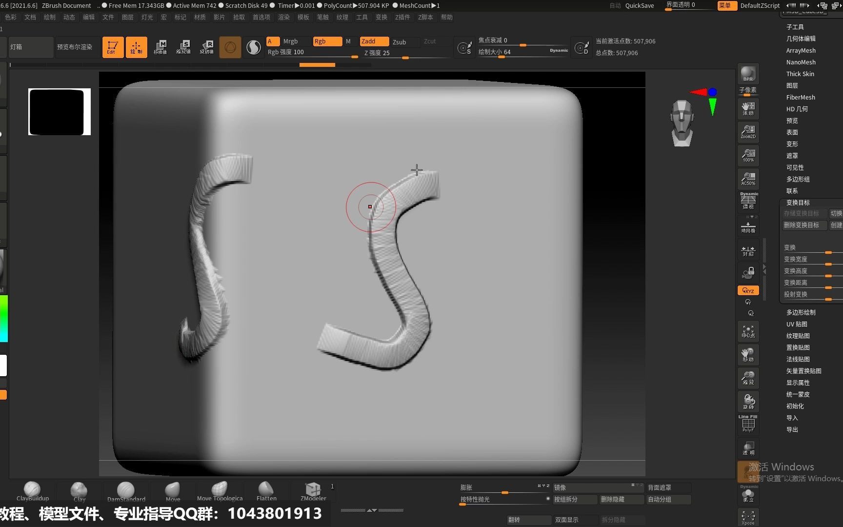 活动作品zbrush一键还原笔刷