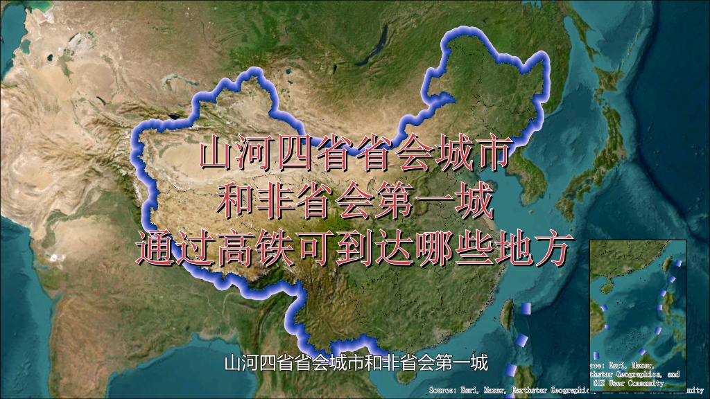 山河四省主要城市通过高铁可到达哪些地方哔哩哔哩bilibili