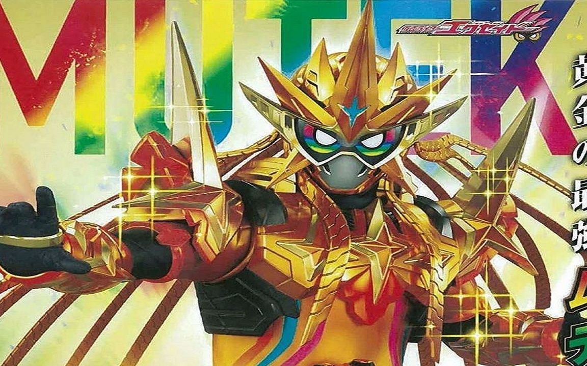 假面骑士exaid情报kamenriderexaid