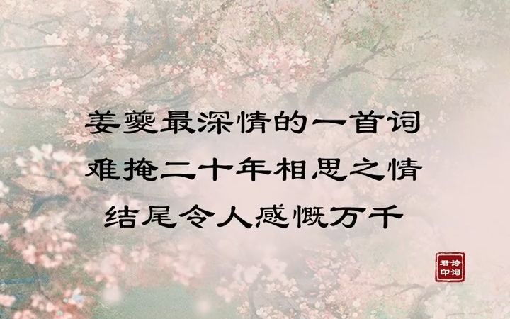 [图]【诗词】春未绿，鬓先丝，人间别久不成悲。