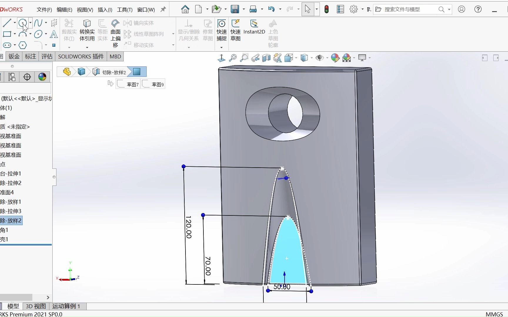 3. Solidworks 音箱盖的建模哔哩哔哩bilibili