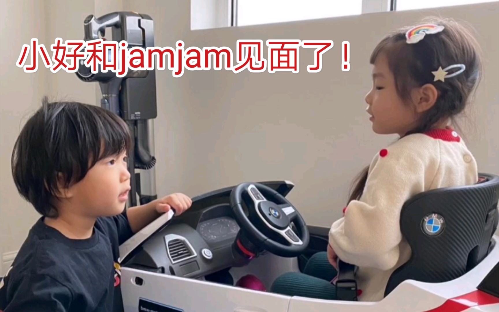 [图]【姜好姜gary】小好和jamjam又见面了！可可爱爱甜甜的两个小朋友的playdate！哎呦我的姨母心！可评论要图！