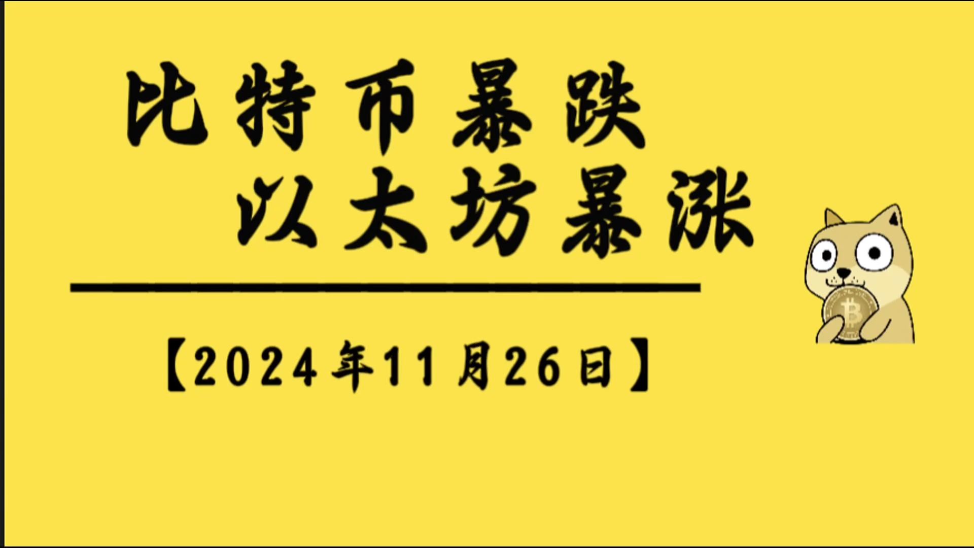 包含比特币在火币网交易吗的词条
