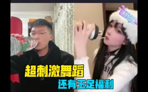 Descargar video: 女主播为coke展示超刺激舞蹈，还有玉足福利！