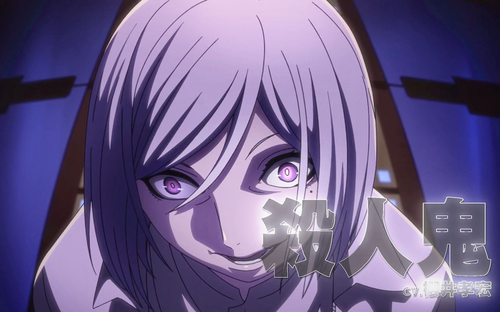 【10月/小丑社/樱井孝宏】恶玉drive pv2【mce汉化组】