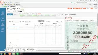 会计实操教学_中级会计实操证_会计实操班哪个好