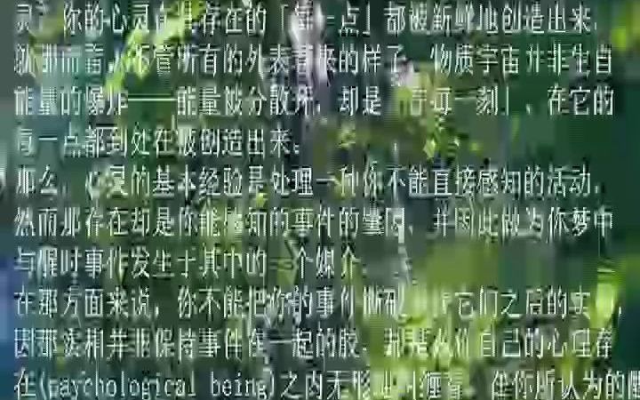 [图]心灵的本质9（上）