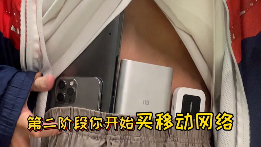 买了备用机谁能教我怎么藏