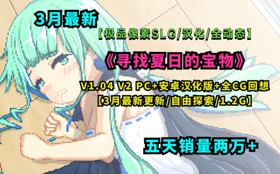 [图]【3月更新】寻找夏日的宝物 Ver1.04 V2精翻汉化版+全CG回想[PC+安卓] 新汉化(なつのさがしもの秘宝)