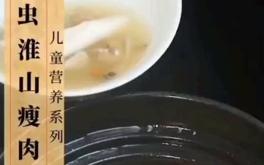 沙虫淮山瘦肉汤,沙虫干的营养价值,沙虫淮山瘦肉汤的做法哔哩哔哩bilibili