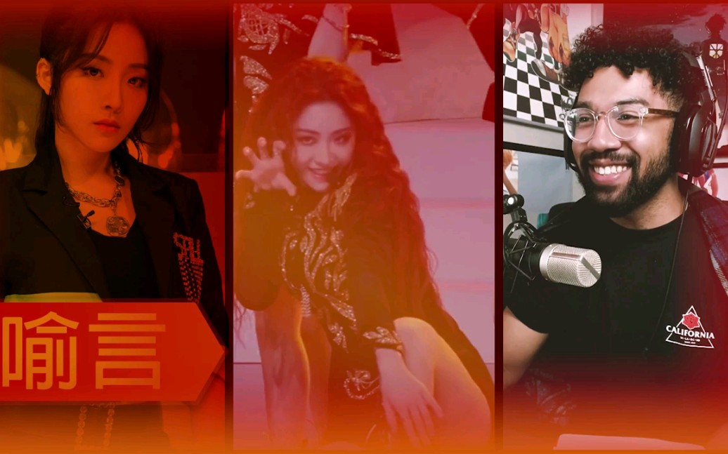 喻言油管小哥对青你2喻言lion直拍reaction