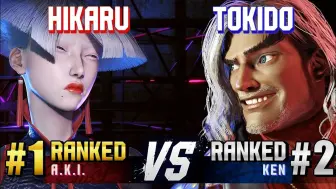 Descargar video: 街霸6 HIKARU (A.K.I.) vs TOKIDO (Ken)