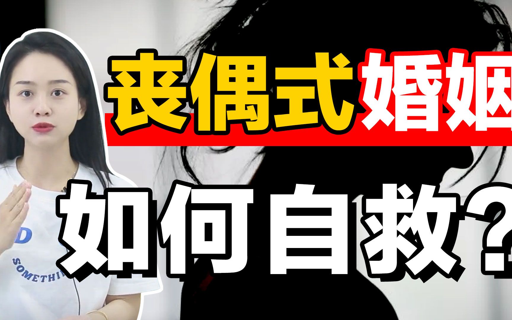 "丧偶式"婚姻:最怕的不是缺少陪伴,而是在身边却无话可说