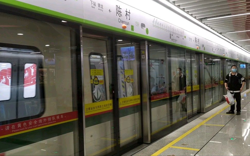 【youtube】广州地铁7号线|b9型增购车|07x049-050|陈村站下行进站