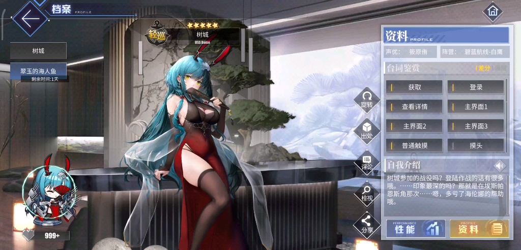 面罩音没有全消掉啊 树城换装 翠玉的海人鱼_碧蓝航线