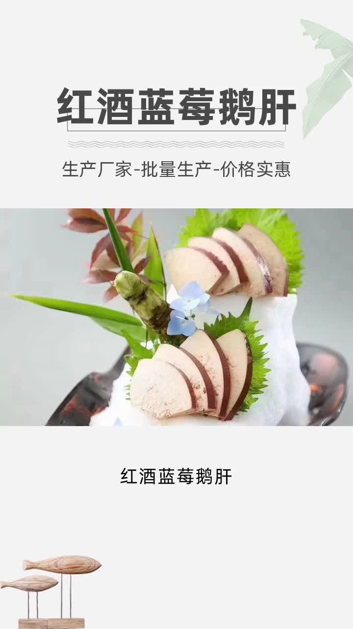 法式红酒蓝莓鹅肝做法图片