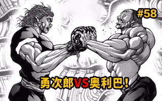 刃牙vs勇次郎 搜索结果 哔哩哔哩 Bilibili