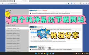 你还在用MSDN下载系统?两分钟给你分享两个下载纯净系统的网站哔哩哔哩bilibili