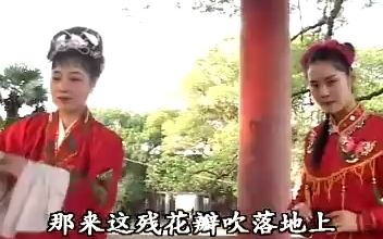 赣南采茶戏-罗帕记01
