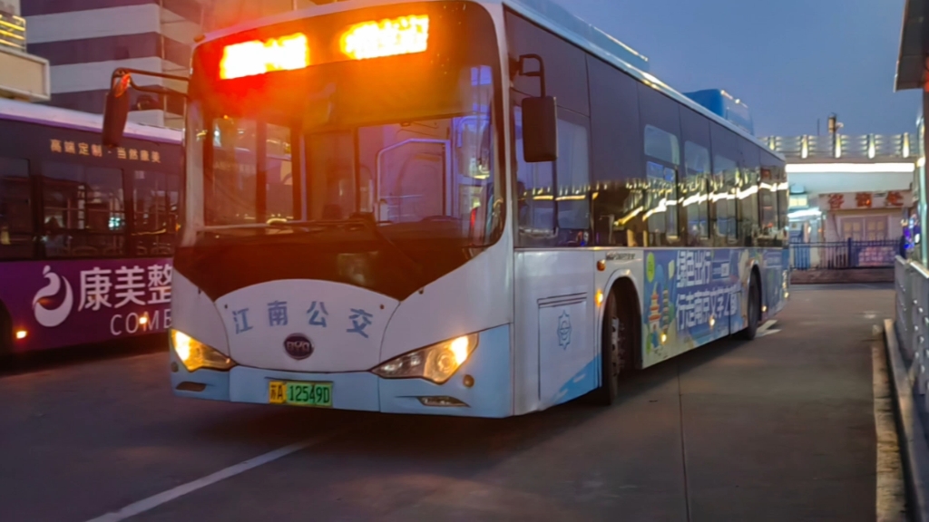 【南京公交】南京公交南京站接驳线(南京站·南广场西→南京站·北