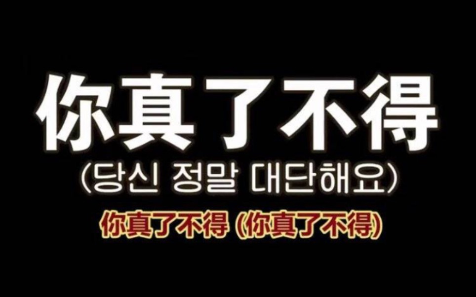 【防弹少年团】 我真的很不错哔哩哔哩bilibili