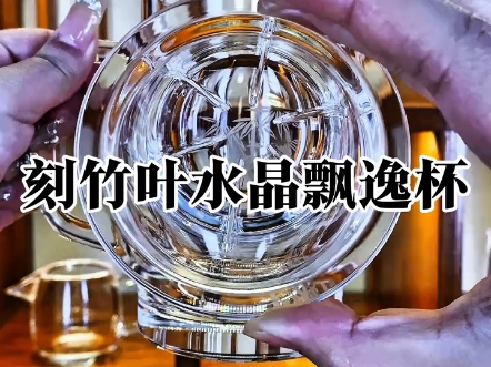 注重每一个水晶杯细节的把控,从原矿水晶材料的选择到产品的制作,我们严格把关,每一款水晶杯都是高端精品#召唤茶友 #杯子控 #商务礼品 #品质好物 ...