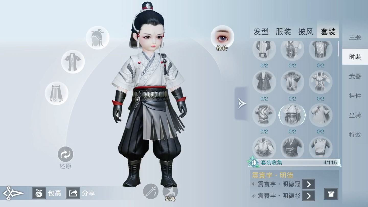 一梦江湖全员校服合集