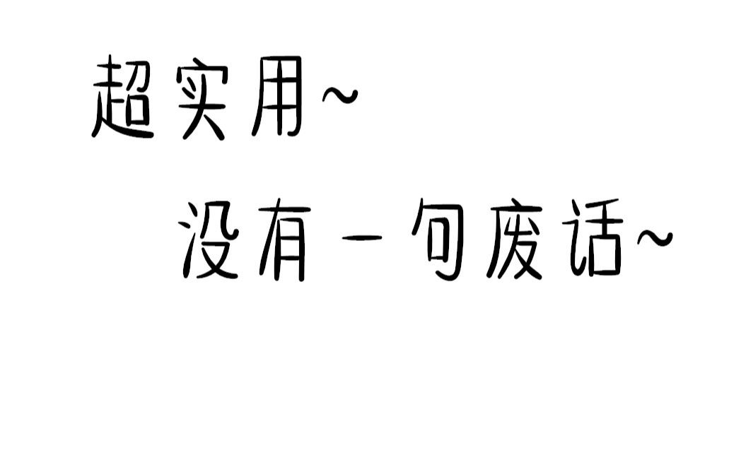 【教程】还只会审查元素?小白1分钟教你3个F12的小技巧!哔哩哔哩bilibili