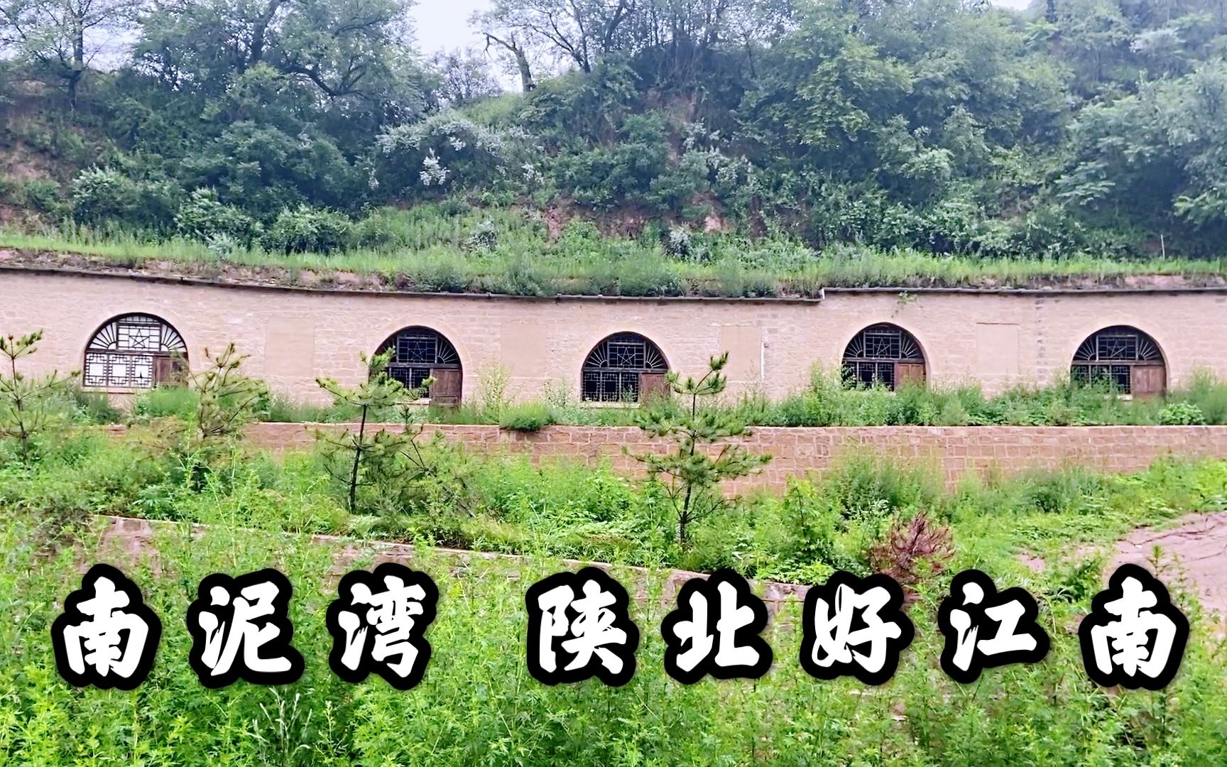 [图]“自己动手丰衣足食”是说这里，八路军359旅把这里荒山变良田